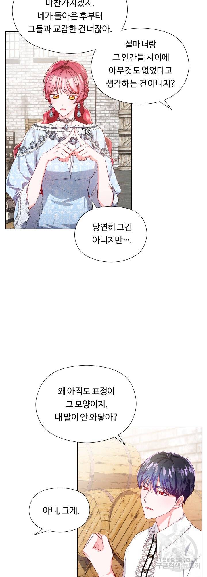 엑스트라는 과도한 집착을 사절합니다 50화 12