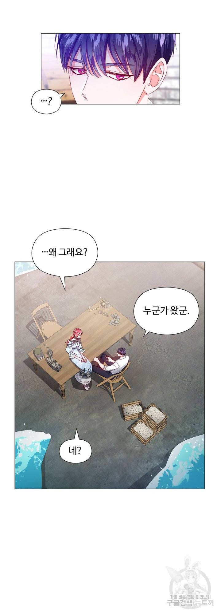 엑스트라는 과도한 집착을 사절합니다 50화 28