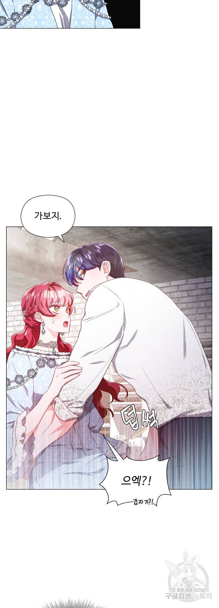 엑스트라는 과도한 집착을 사절합니다 50화 32