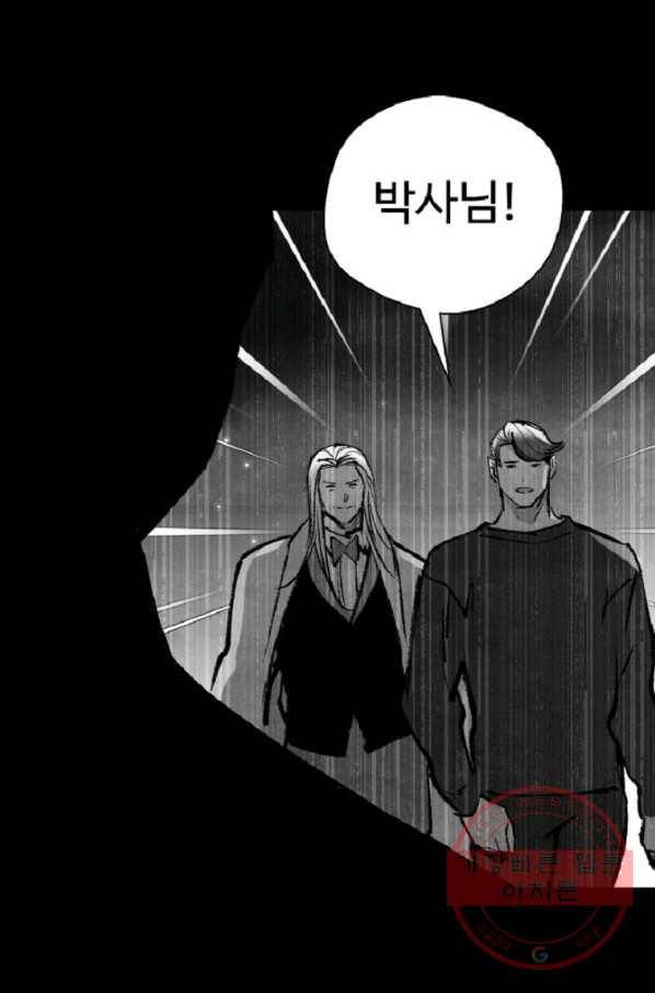 기억사냥꾼 19화 11