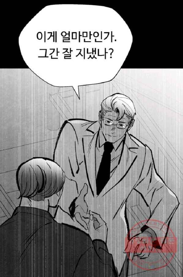 기억사냥꾼 19화 12