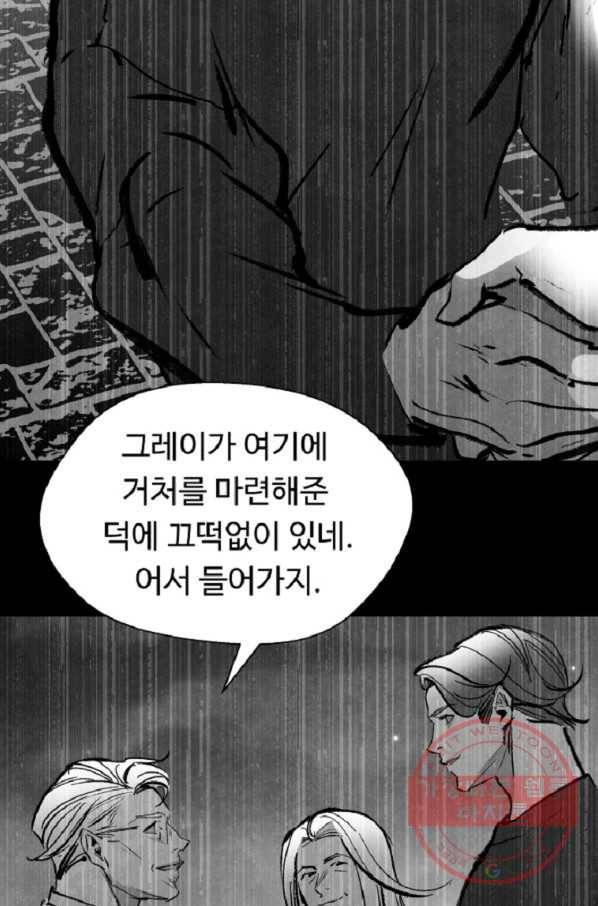 기억사냥꾼 19화 14