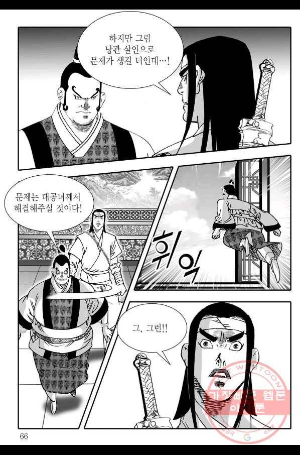 용아병 26화 5