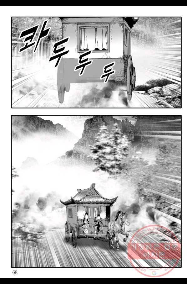 용아병 26화 7