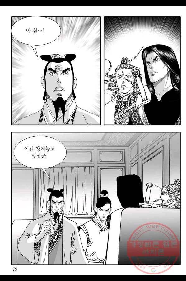 용아병 26화 11