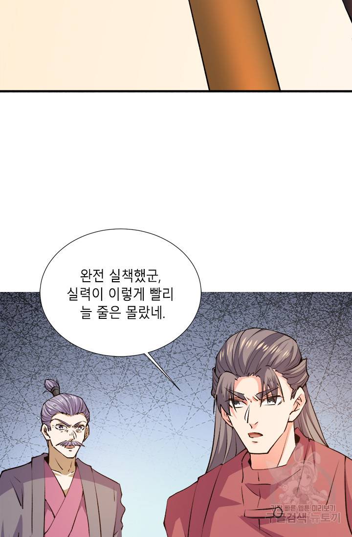 만능왕:272화 6