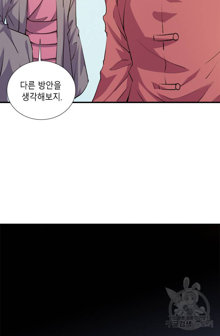 만능왕:272화 7