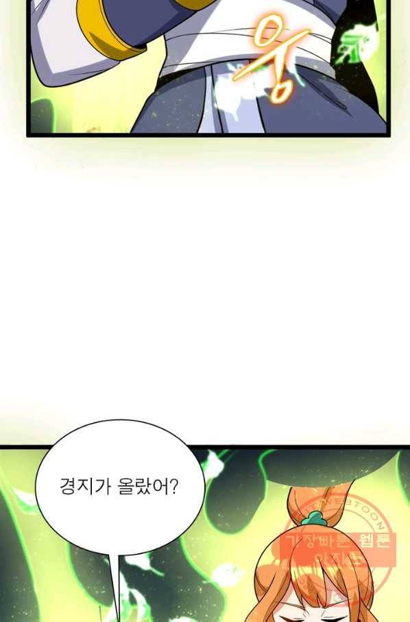 상제강림 115화 5