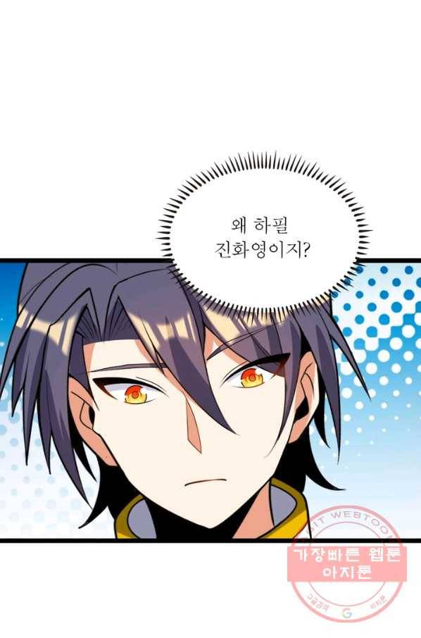 상제강림 115화 9