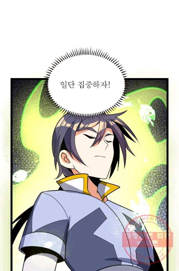 상제강림 115화 10