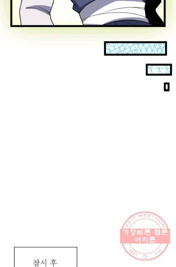 상제강림 115화 11