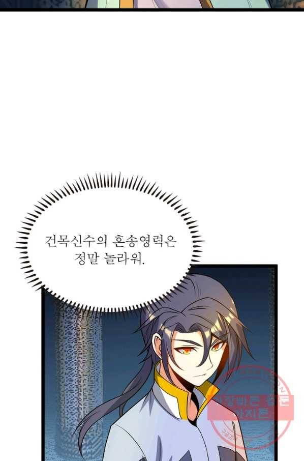 상제강림 115화 13