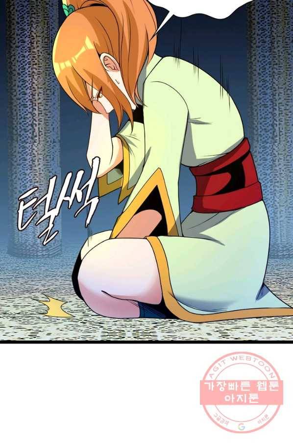 상제강림 115화 15