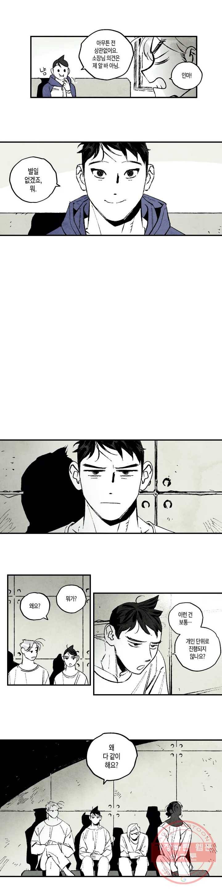 불멸의 날들 138화 방아쇠 (2) 2