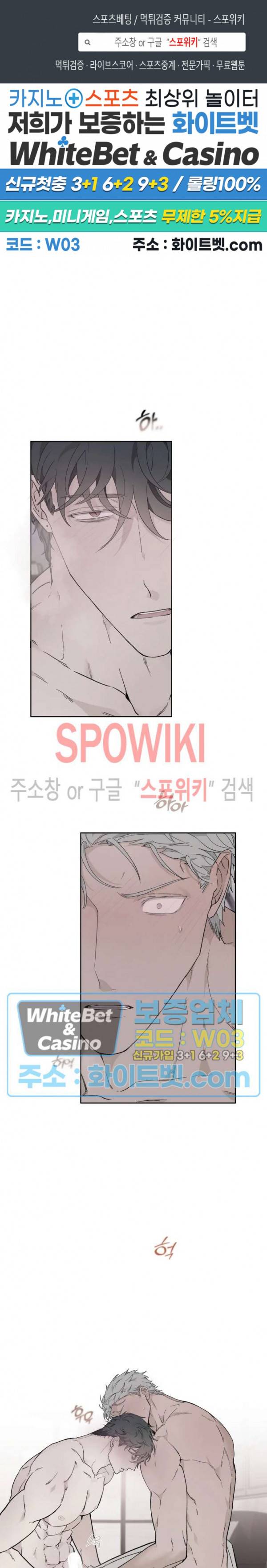 가시를 삼키다 17화 1