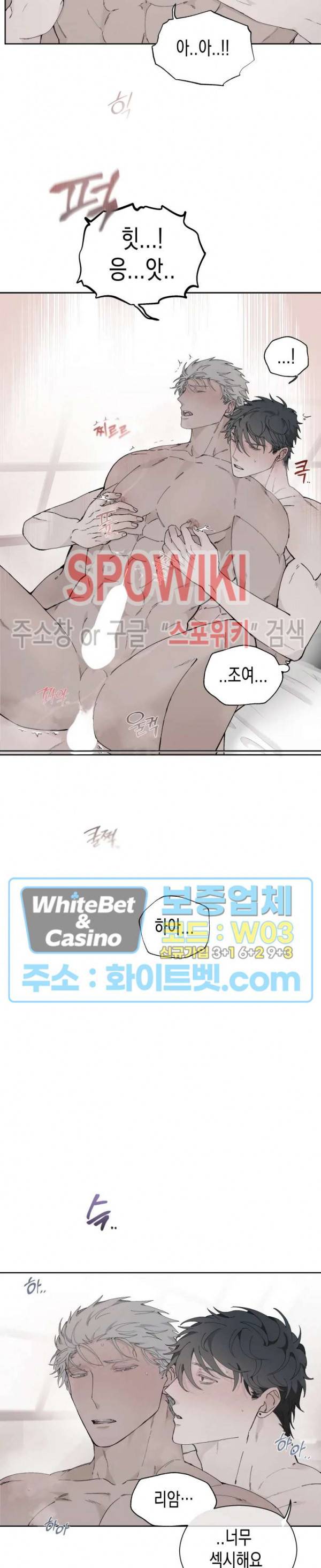 가시를 삼키다 17화 20
