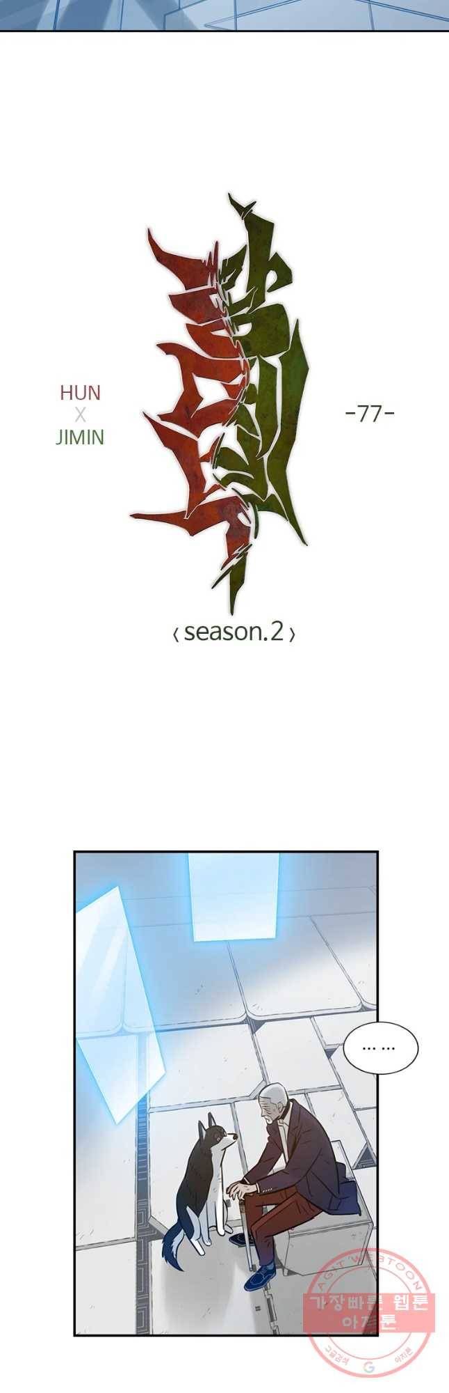 랑데부 77화 2
