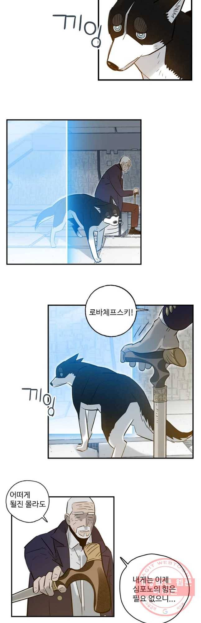 랑데부 77화 6