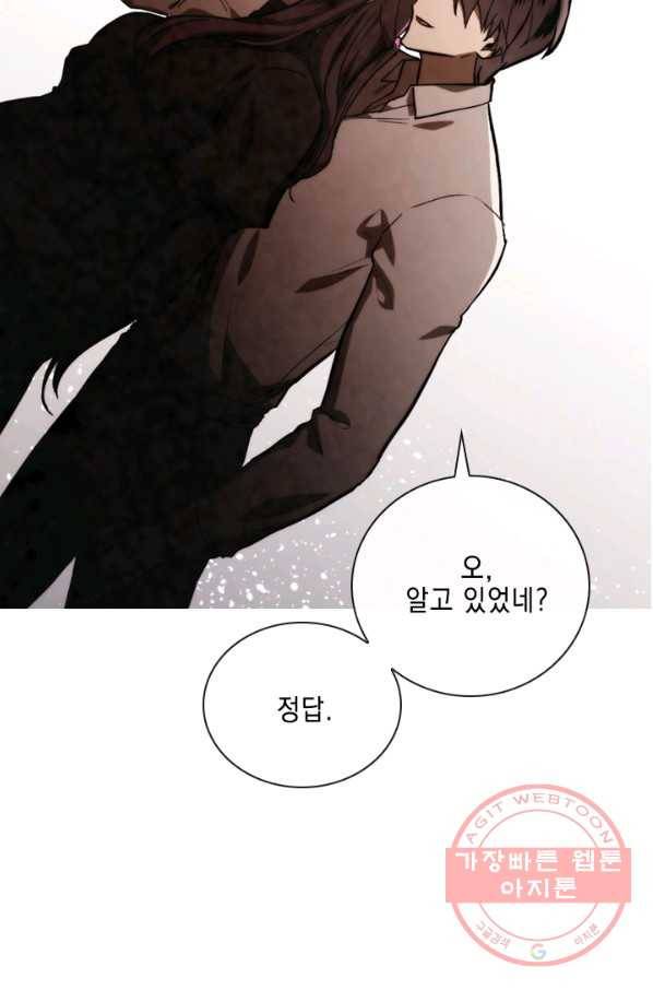 메모라이즈(MEMORIZE) 80화 2