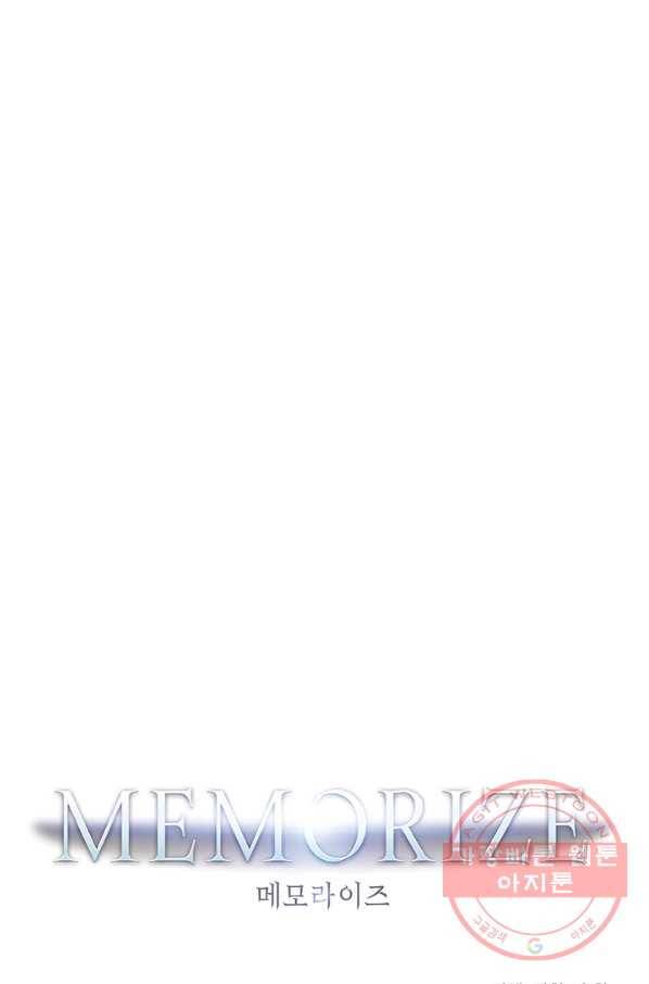 메모라이즈(MEMORIZE) 80화 3