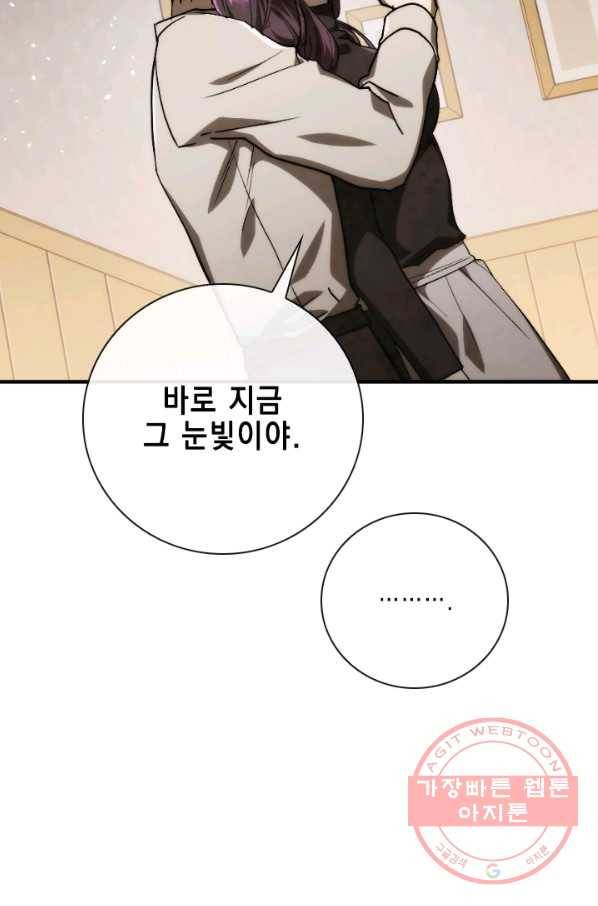 메모라이즈(MEMORIZE) 80화 16