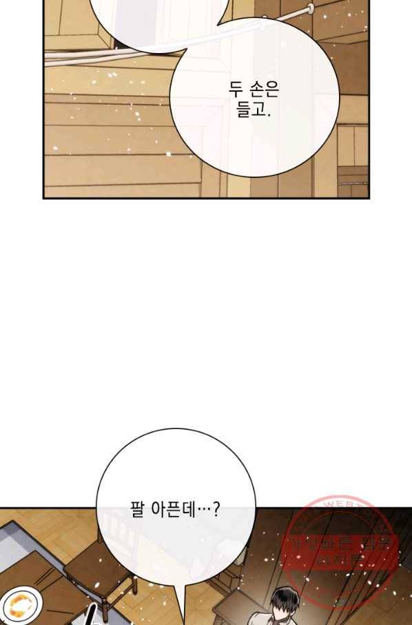 메모라이즈(MEMORIZE) 80화 18