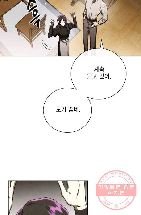 메모라이즈(MEMORIZE) 80화 19