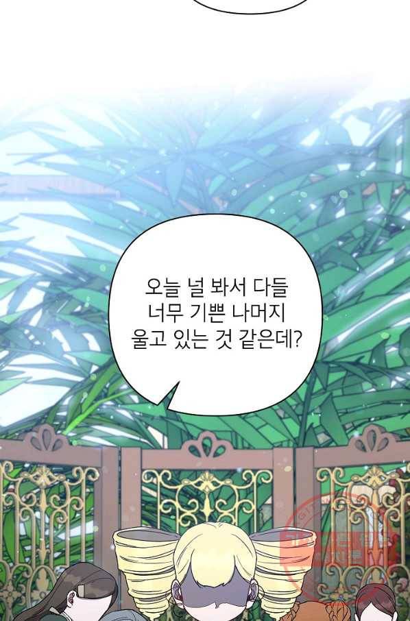 다크 히어로의 딸이 되는 법 40화 11