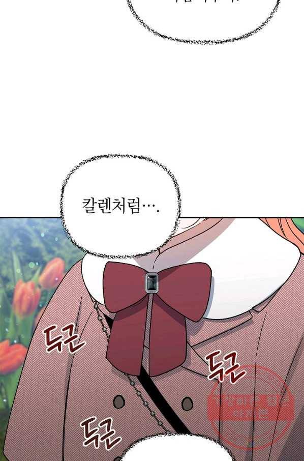 다크 히어로의 딸이 되는 법 40화 14