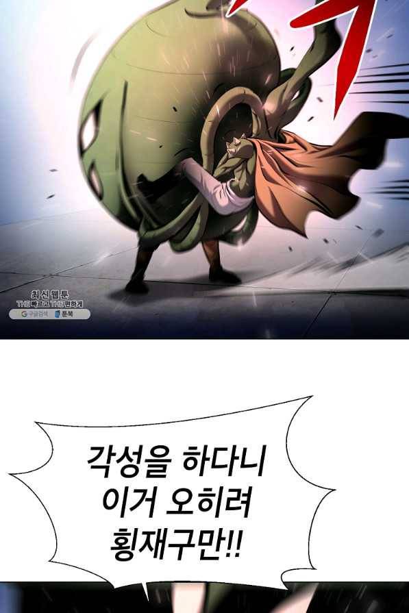 번아웃쇼크 34화 5