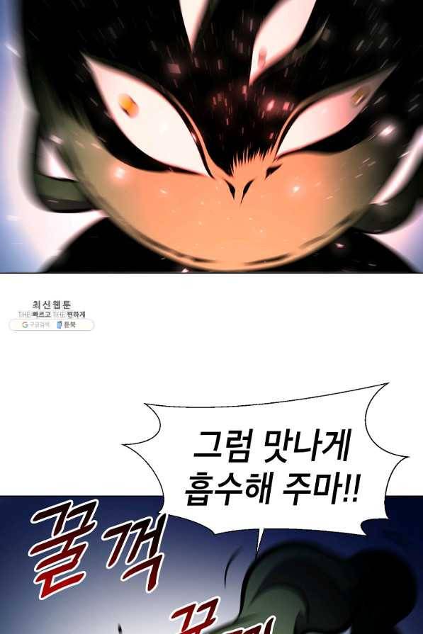 번아웃쇼크 34화 6