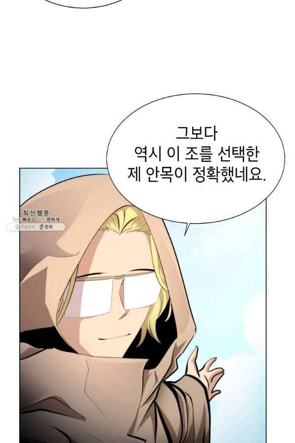 번아웃쇼크 34화 25