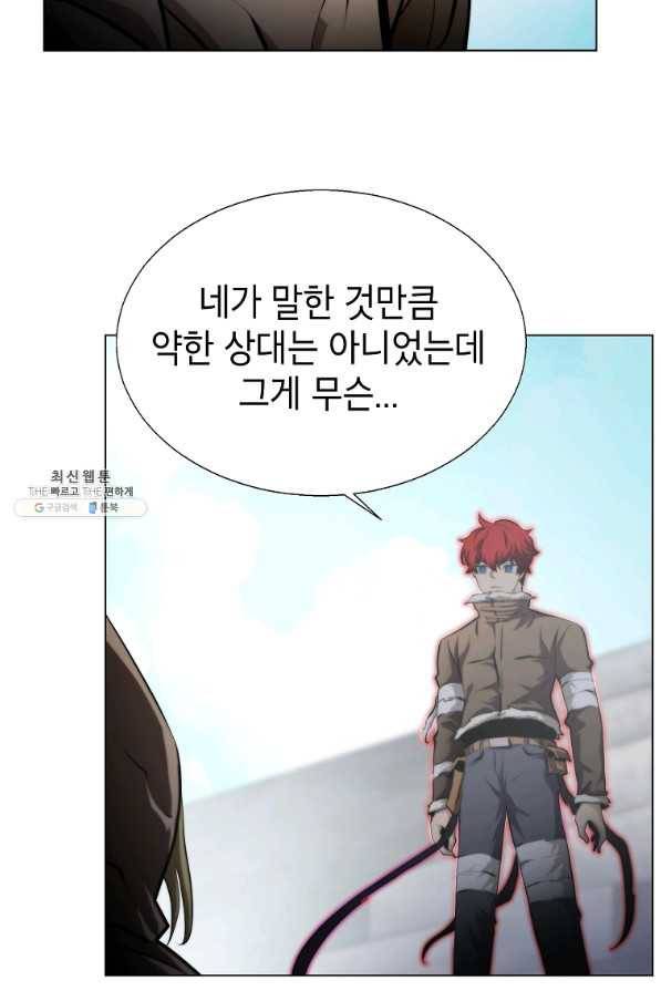 번아웃쇼크 34화 26