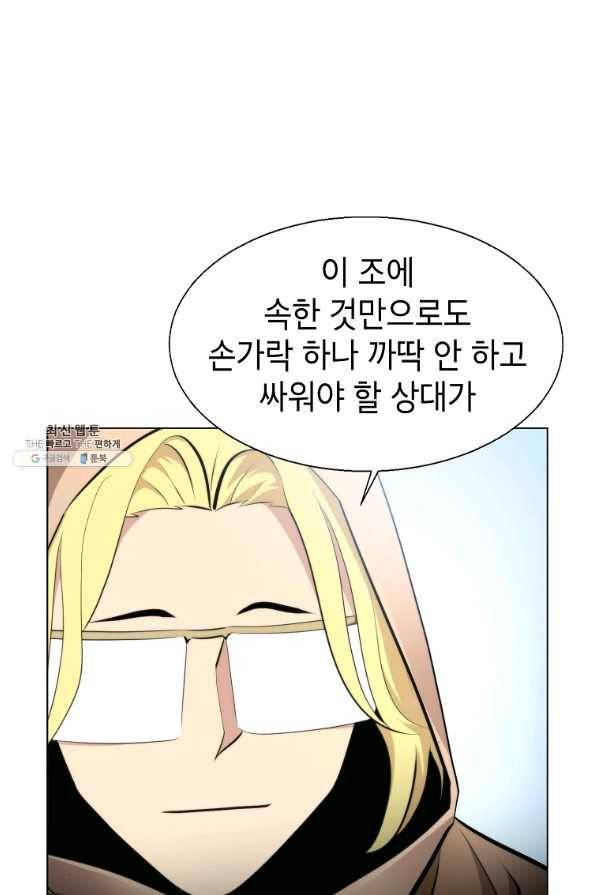 번아웃쇼크 34화 27