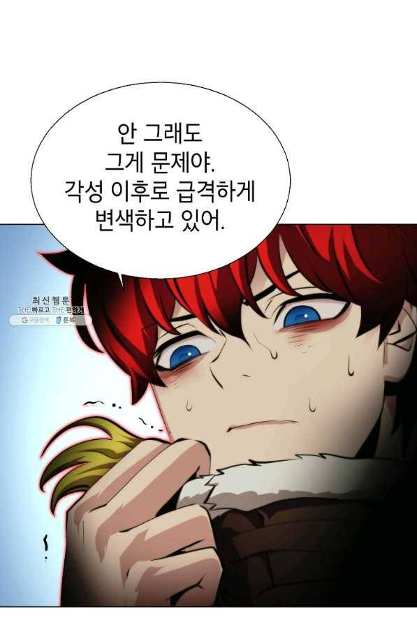번아웃쇼크 34화 30