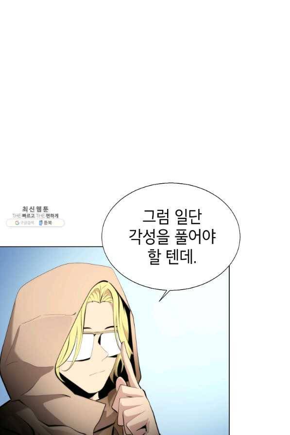 번아웃쇼크 34화 31