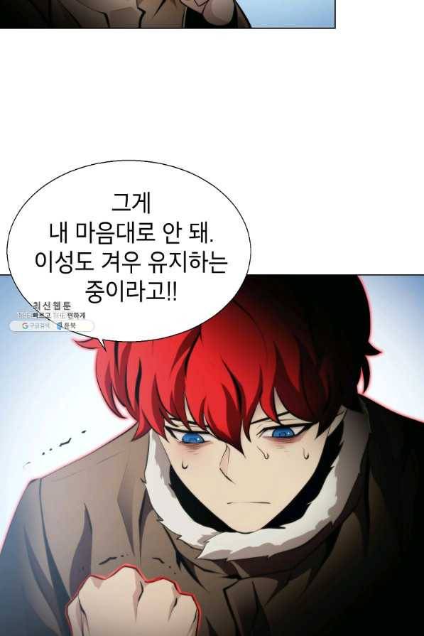 번아웃쇼크 34화 32