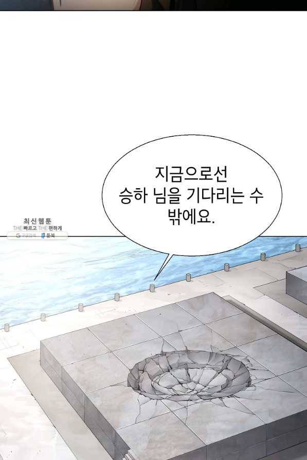 번아웃쇼크 34화 33