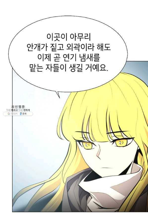 번아웃쇼크 34화 37