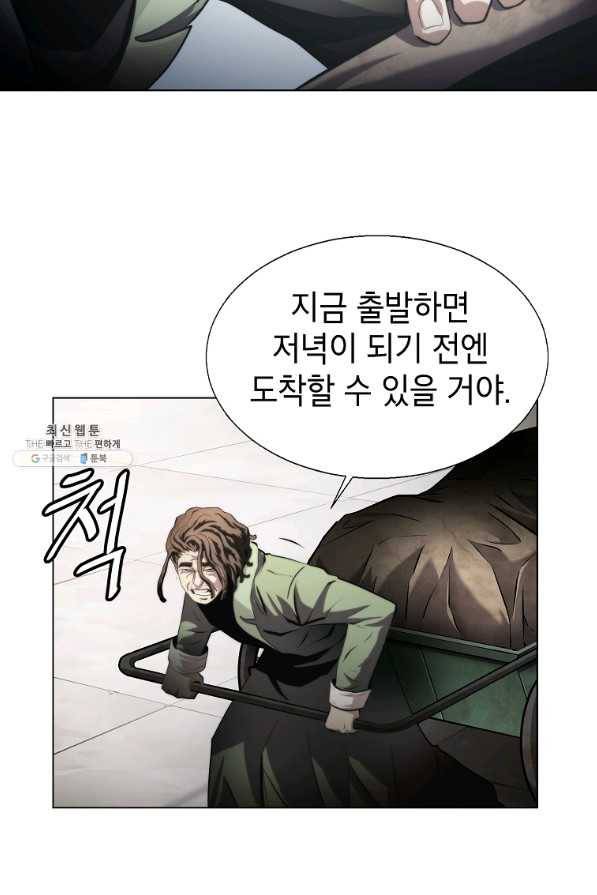 번아웃쇼크 34화 39