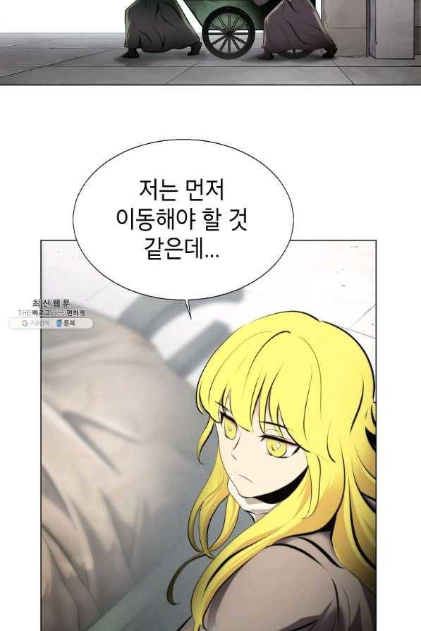 번아웃쇼크 34화 41