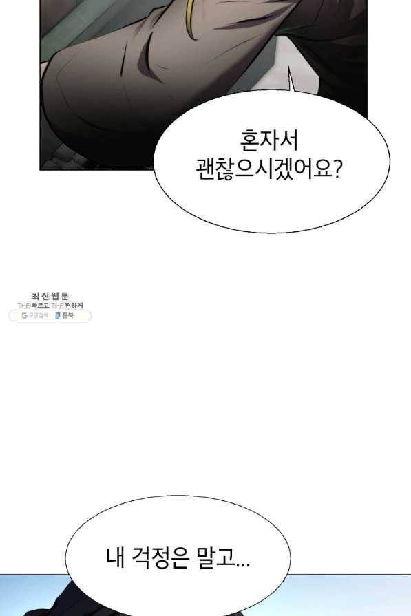번아웃쇼크 34화 42