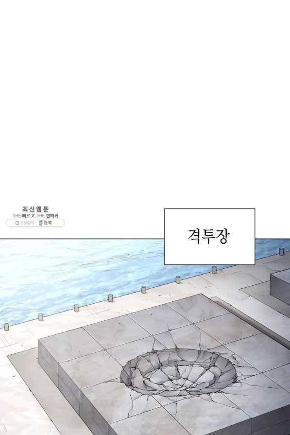 번아웃쇼크 34화 49