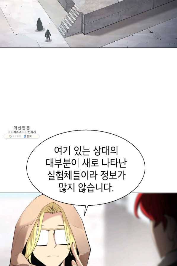 번아웃쇼크 34화 50