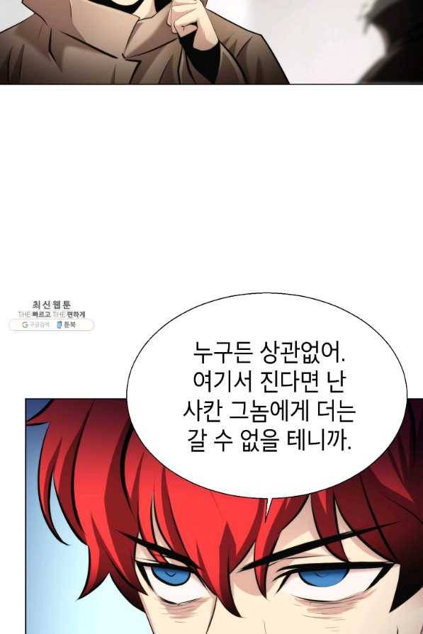 번아웃쇼크 34화 51