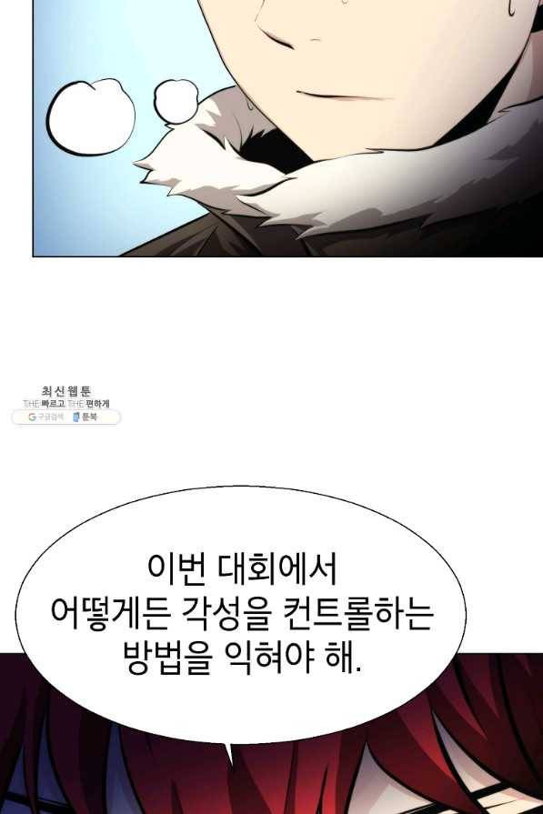 번아웃쇼크 34화 52