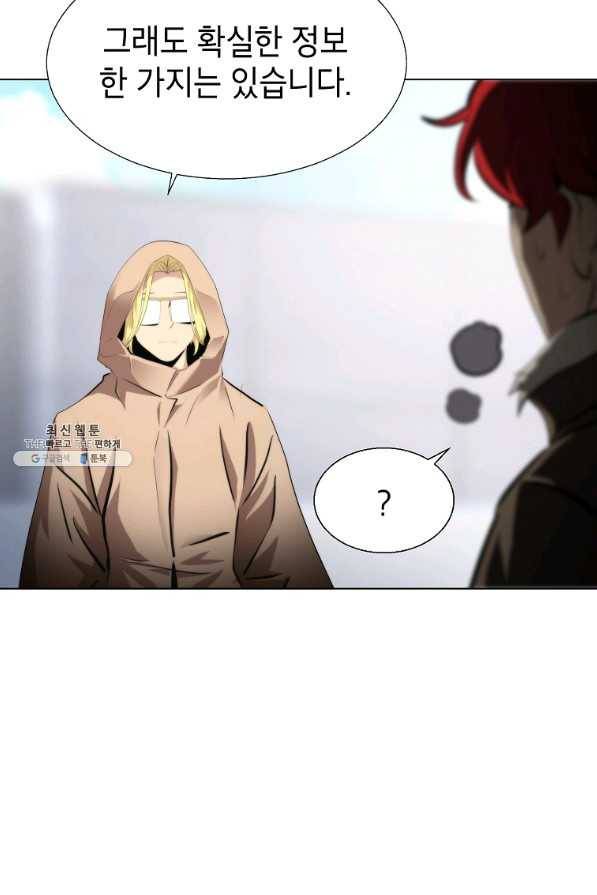 번아웃쇼크 34화 54