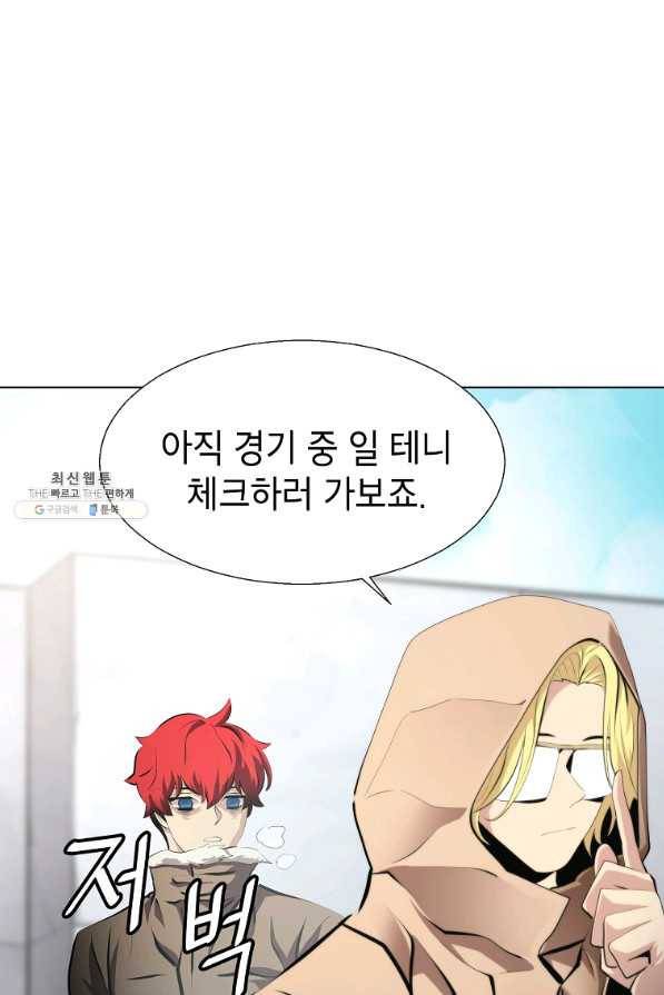 번아웃쇼크 34화 56