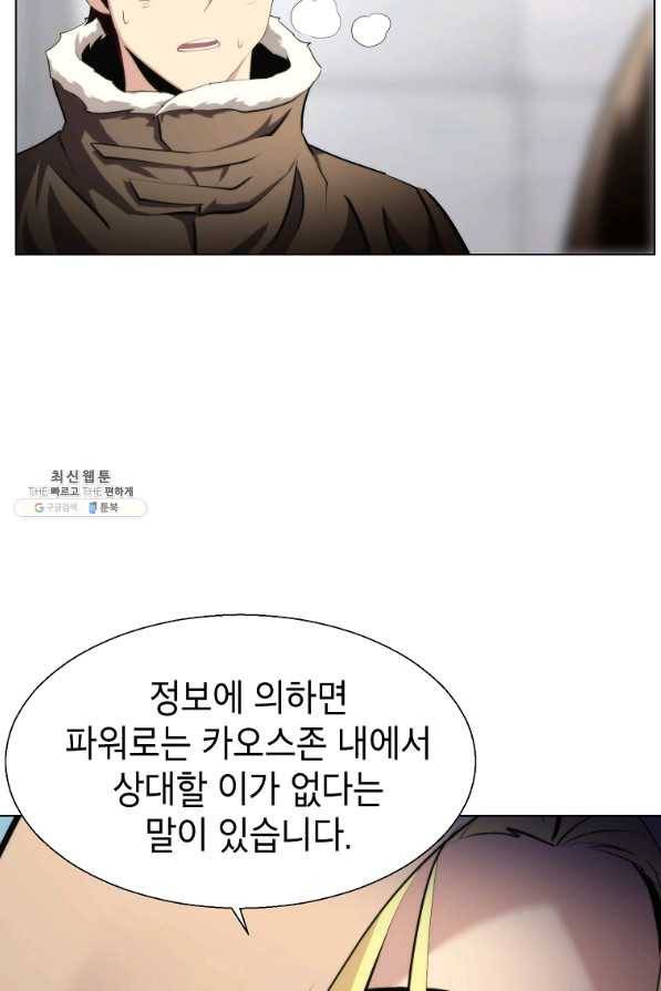 번아웃쇼크 34화 58