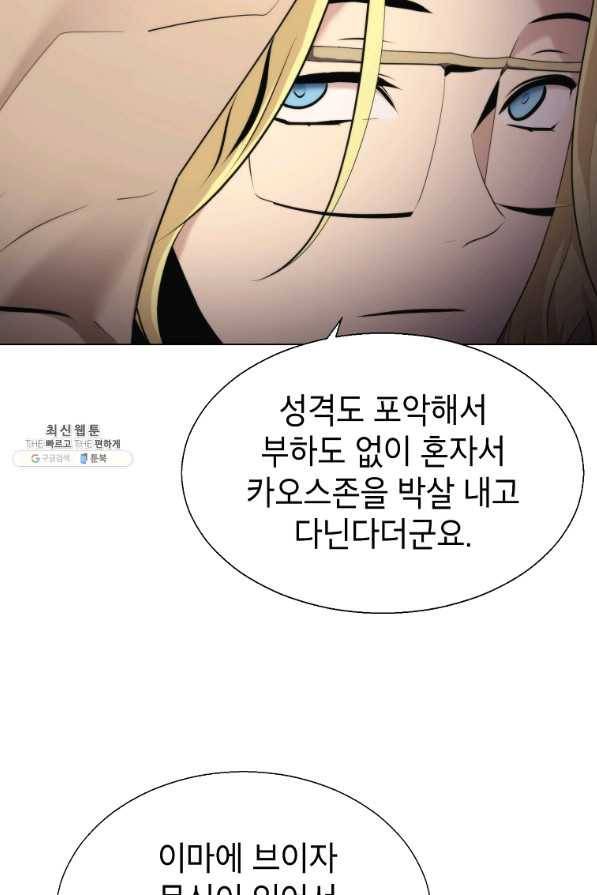 번아웃쇼크 34화 59